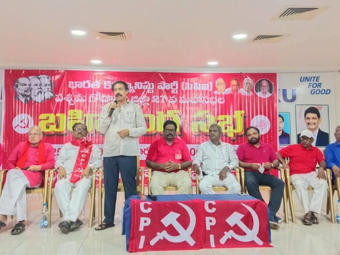 తణుకులో సీపీఐ జిల్లా 27వ మహాసభలు