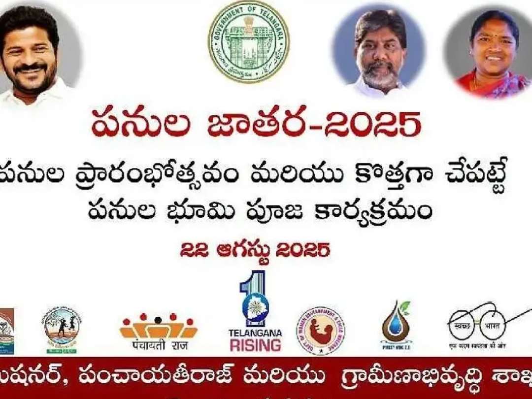 ఇక గ్రామాల్లో ఉపాధి జాతర..!