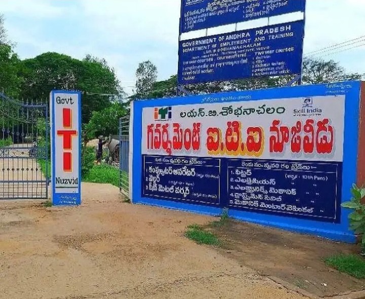 ప్రభుత్వ ఐటీఐ కళాశాలలో అడ్మిషన్లు ప్రారంభం