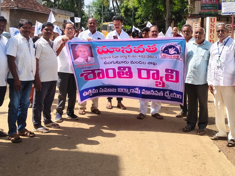 మానవతా ఆధ్వర్యంలో శాంతి ర్యాలీ