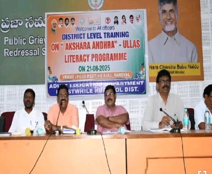 జిల్లాలో ఉల్లాస్ అక్షరాంధ్ర శిక్షణ ప్రారంభం