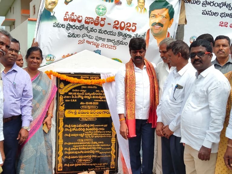‘గ్రామాలను పట్టణాలకు దీటుగా అభివృద్ధి చేయడమే లక్ష్యం’