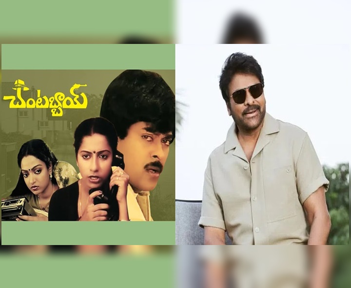 చిరు బర్త్ డే రోజు విడుదలైన ఏకైక మూవీ ఇదే