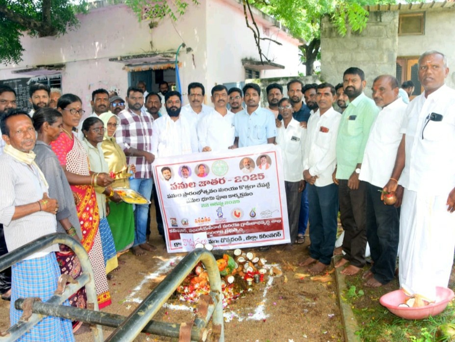 నూతన గ్రామ పంచాయతీ భవనానికి భూమిపూజ