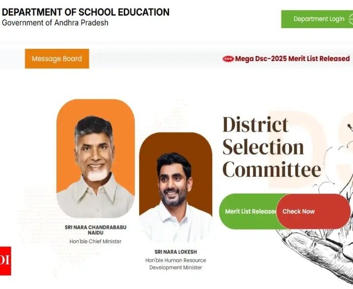 DSC మెరిట్‌ లిస్ట్ విడుదల