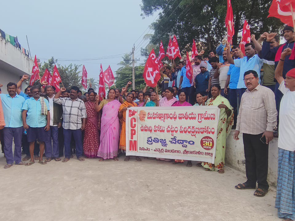 ‘ఉపాధి హామీ చట్టం కోసం పోరాడుతాం’