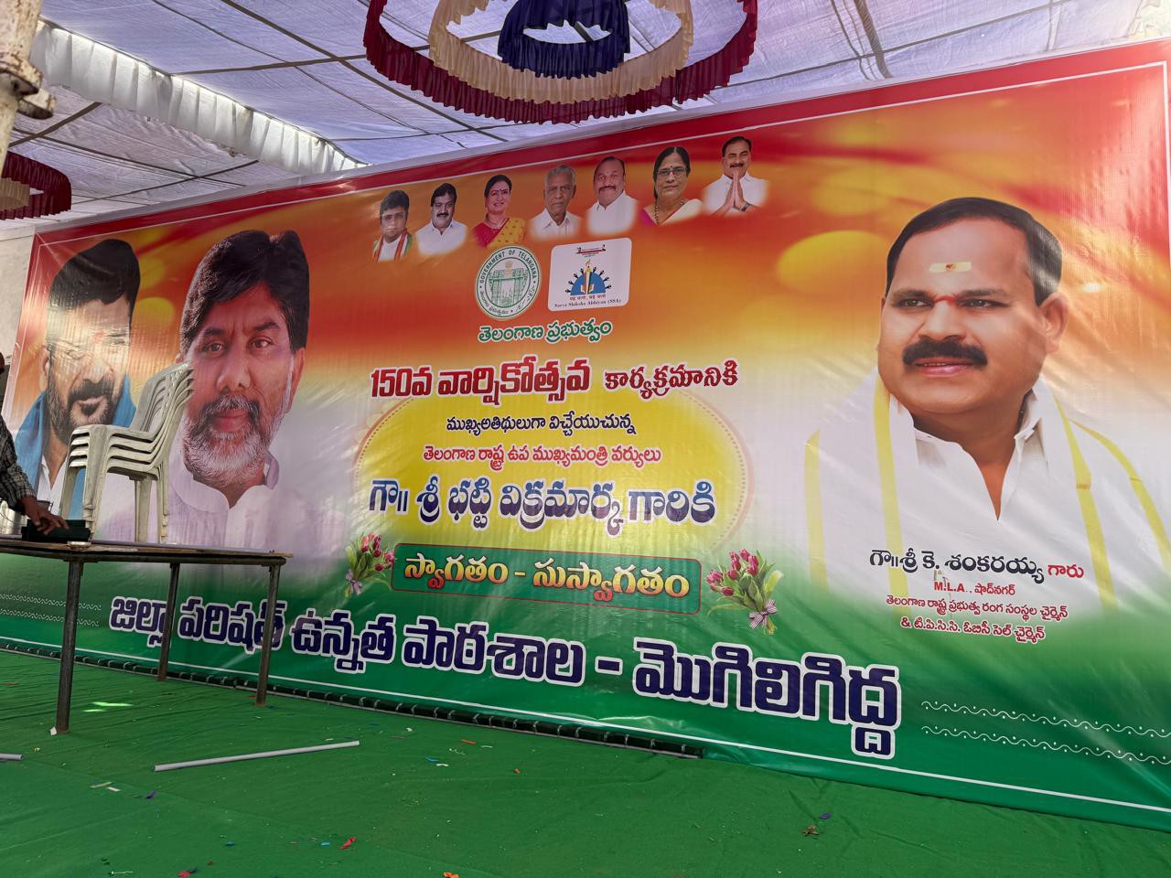 డిప్యూటీ సీఎం కార్యక్రమంలో ప్రోటోకాల్ రగడ