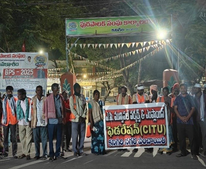 మున్సిపల్ కార్మికుల సమస్యలను వెంటనే పరిష్కరించాలి
